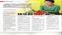 U Weekly Interview U Weekly Interview